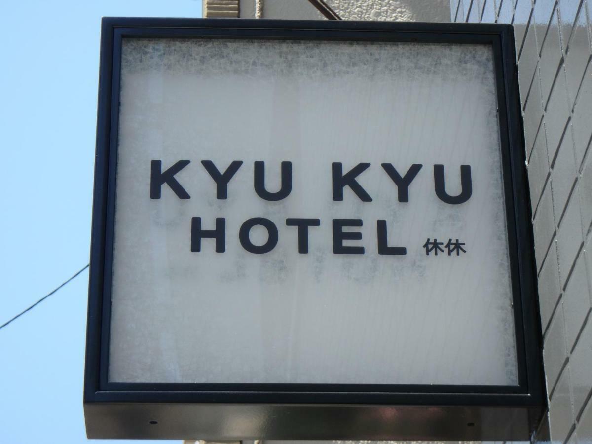 Kyu Kyu Hotel Tokyo Exterior photo